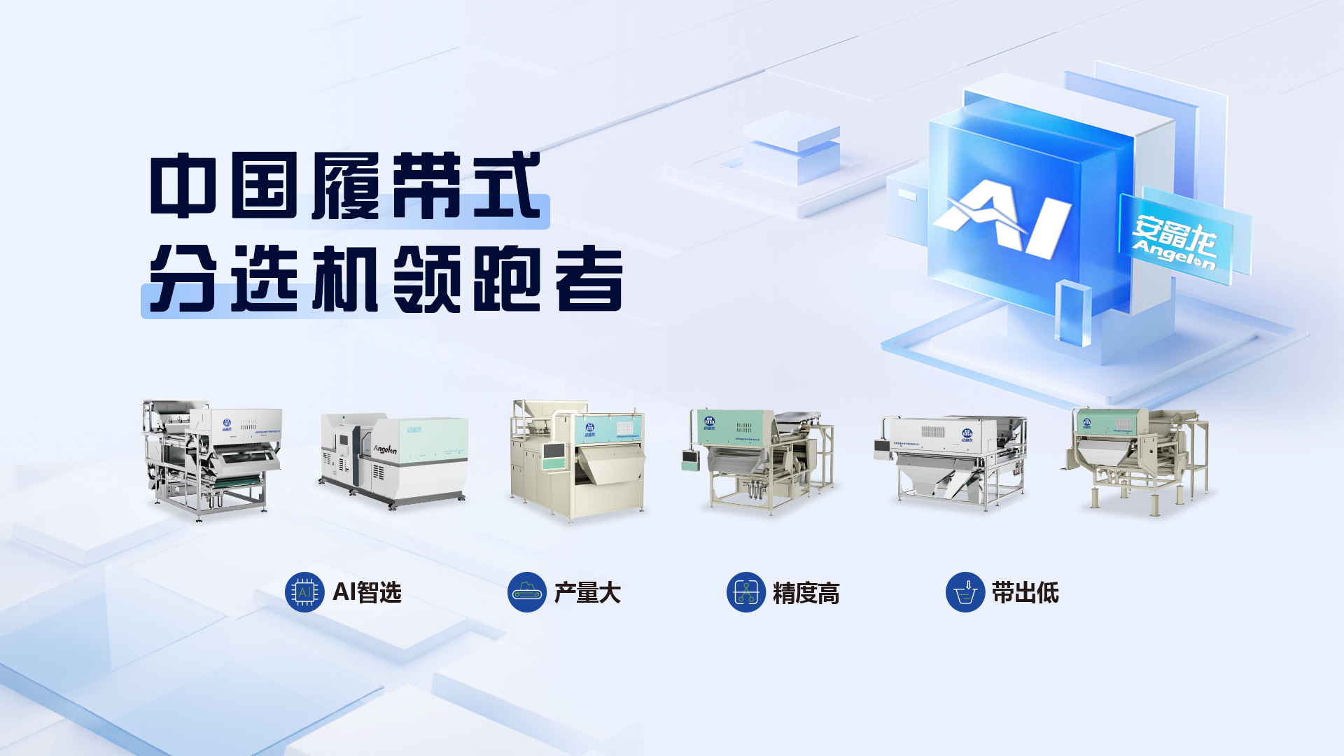 产品集中图